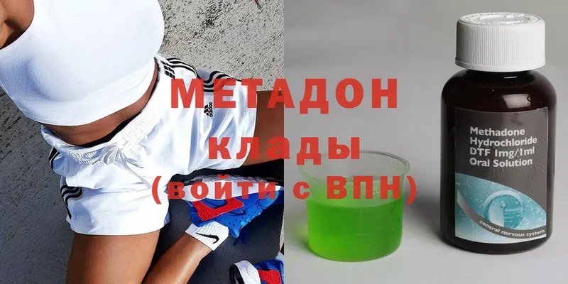 Метадон кристалл  цены   Буй 